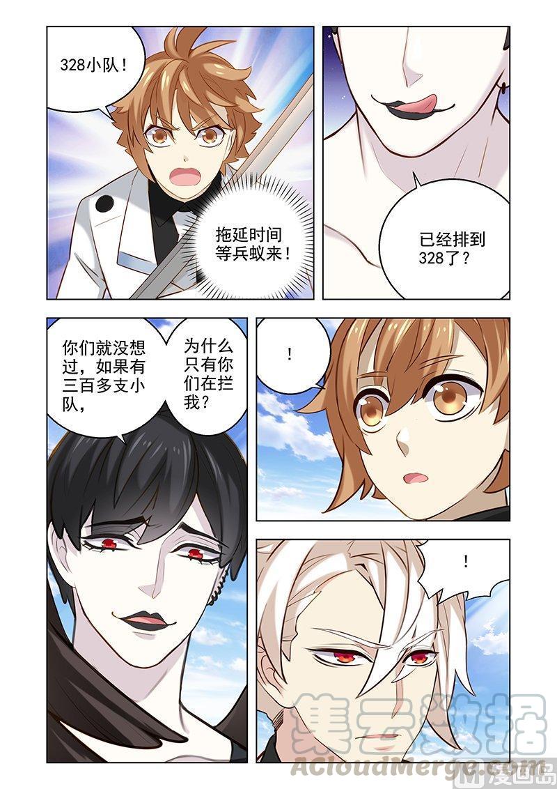 正文 104 菌王鲸被捕4