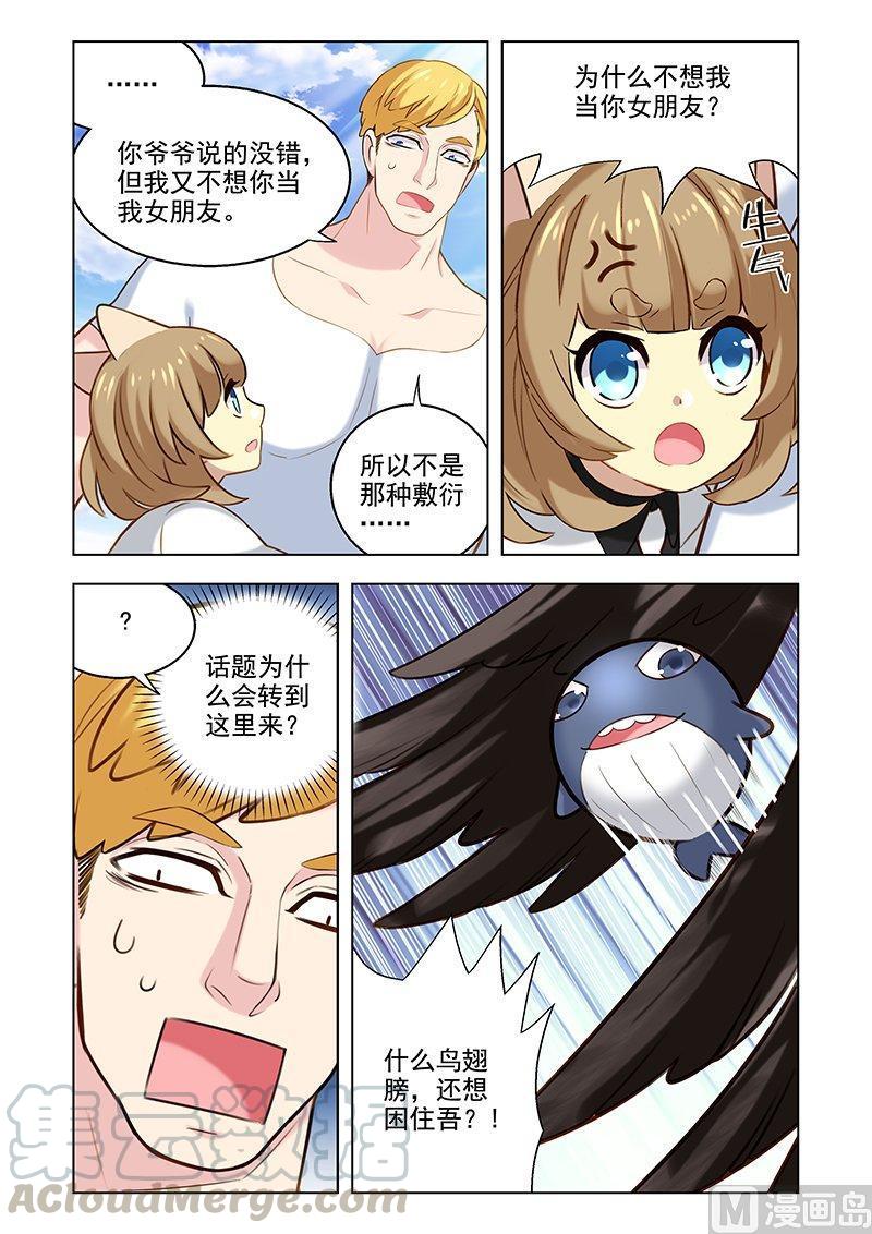 正文 104 菌王鲸被捕2
