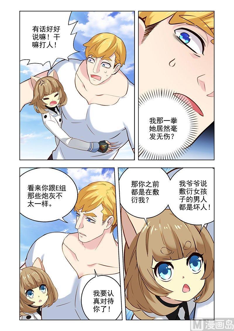 正文 104 菌王鲸被捕1