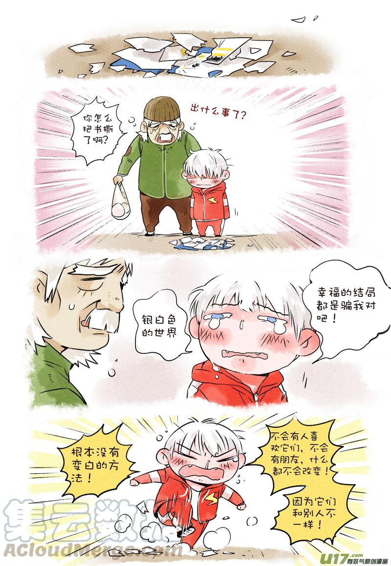 060 吵架2