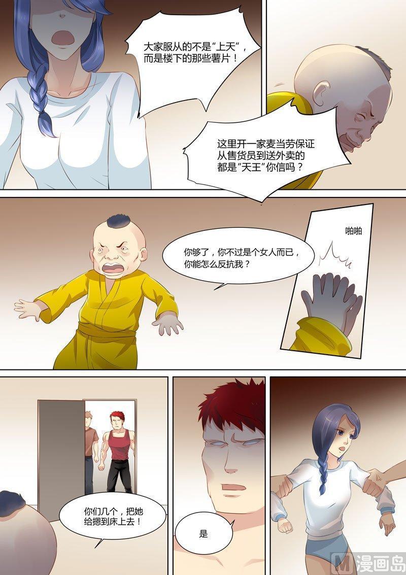 正文 290 天国④3