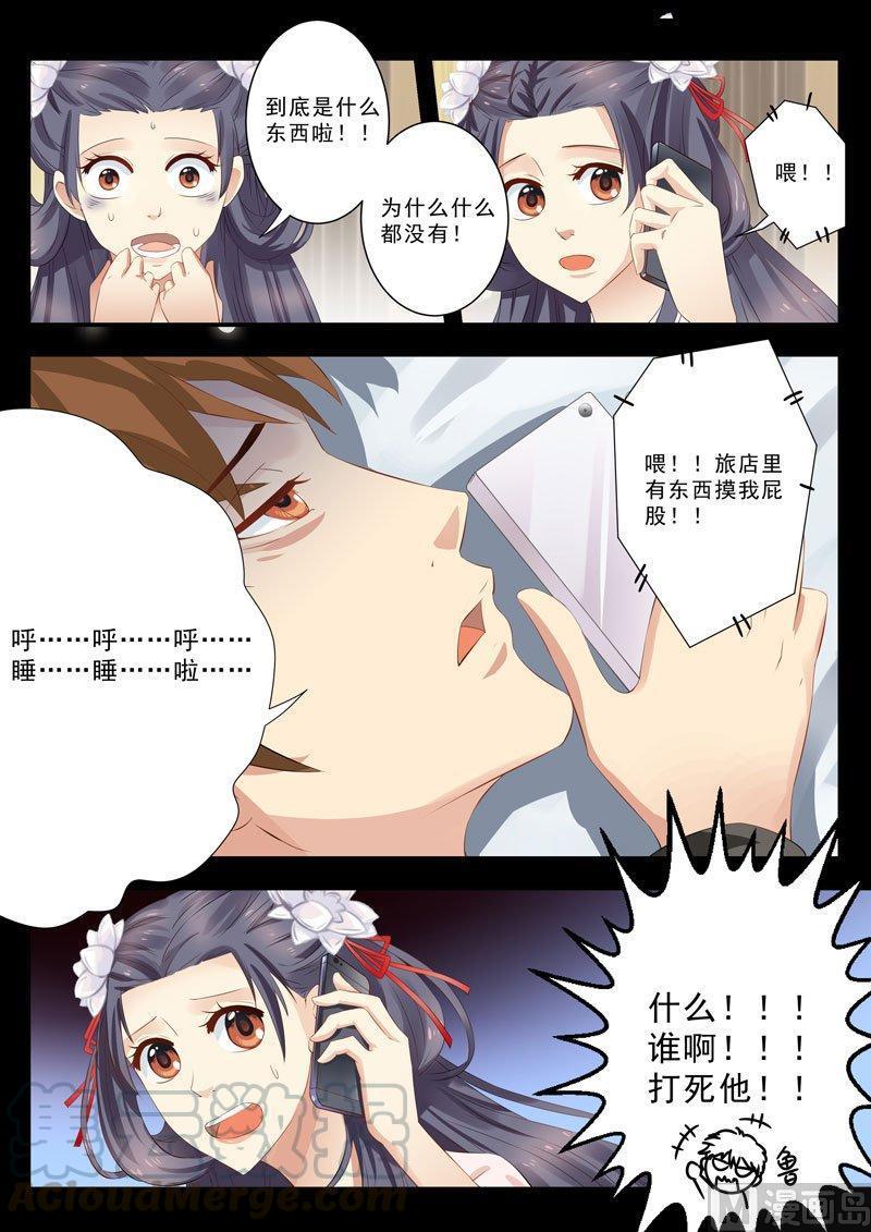 正文 293 雪乙的怪谈③4