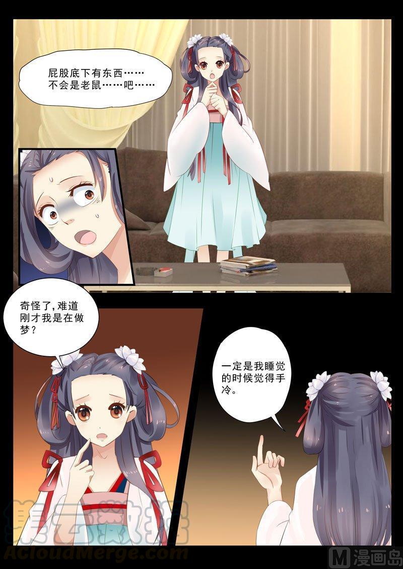 正文 293 雪乙的怪谈③2