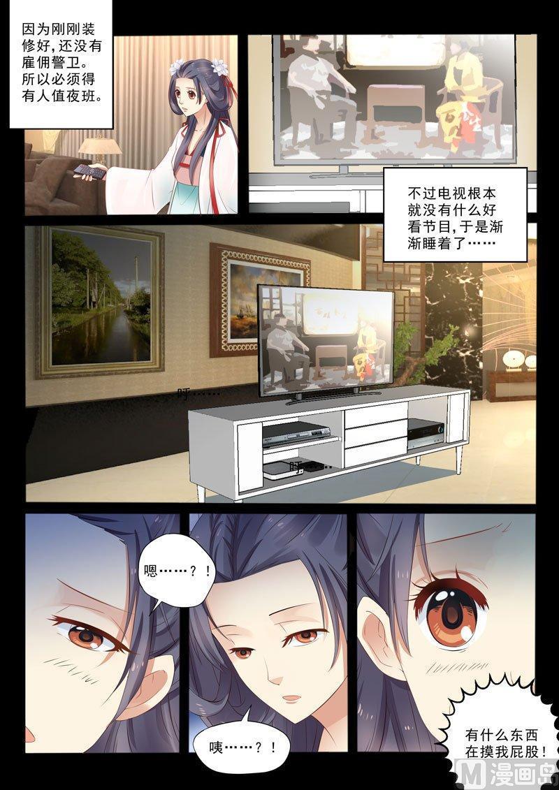 正文 293 雪乙的怪谈③1
