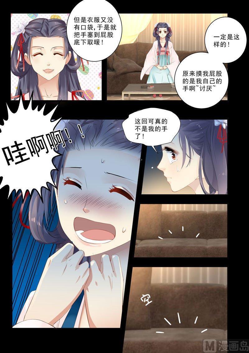 正文 293 雪乙的怪谈③3