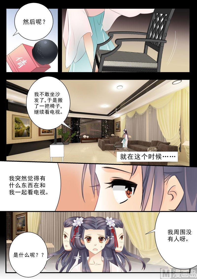 正文 294 雪乙的怪谈④1
