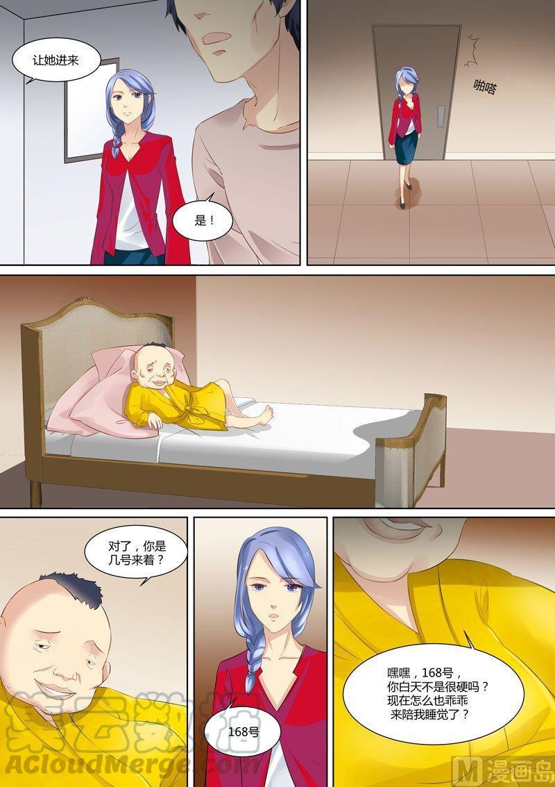 正文 290 天国④0
