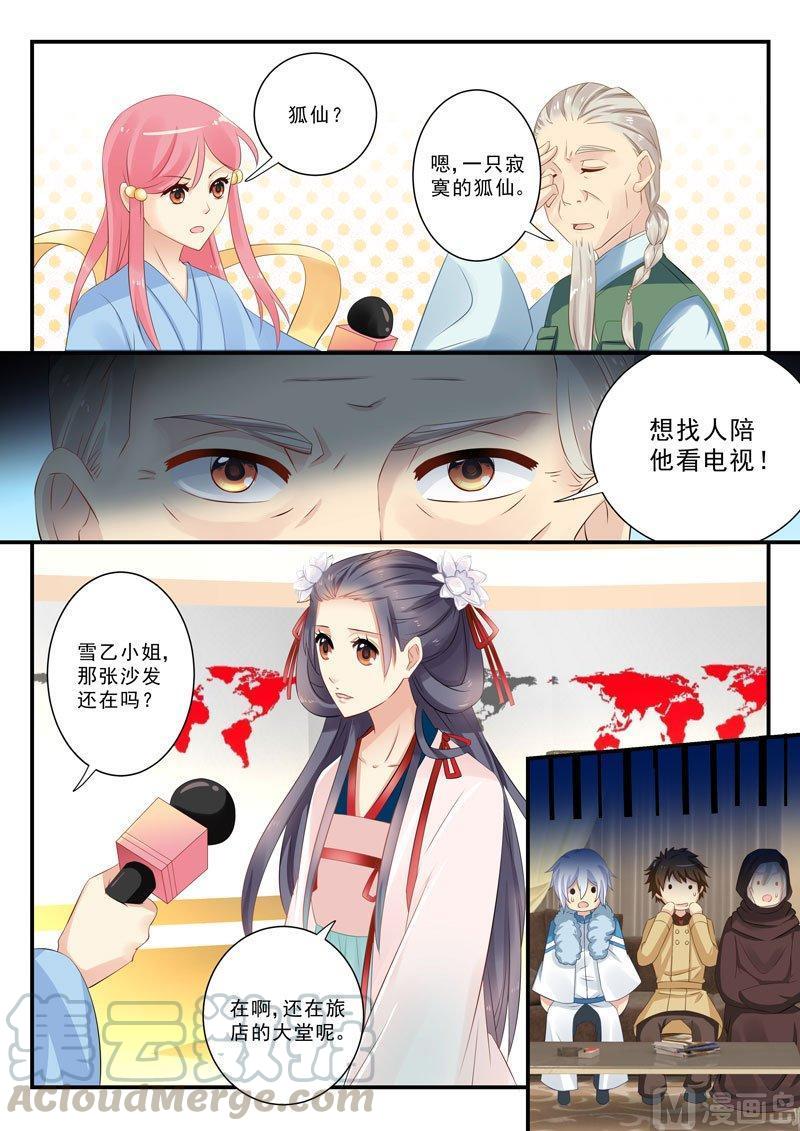 正文 294 雪乙的怪谈④4