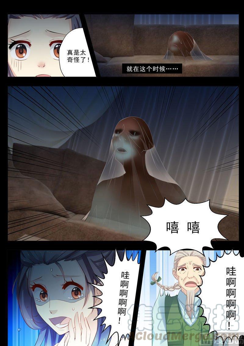 正文 294 雪乙的怪谈④2