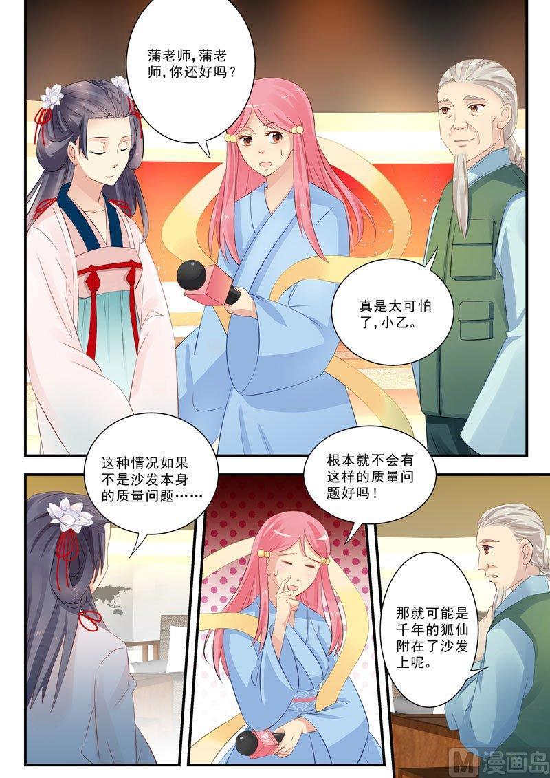 正文 294 雪乙的怪谈④3