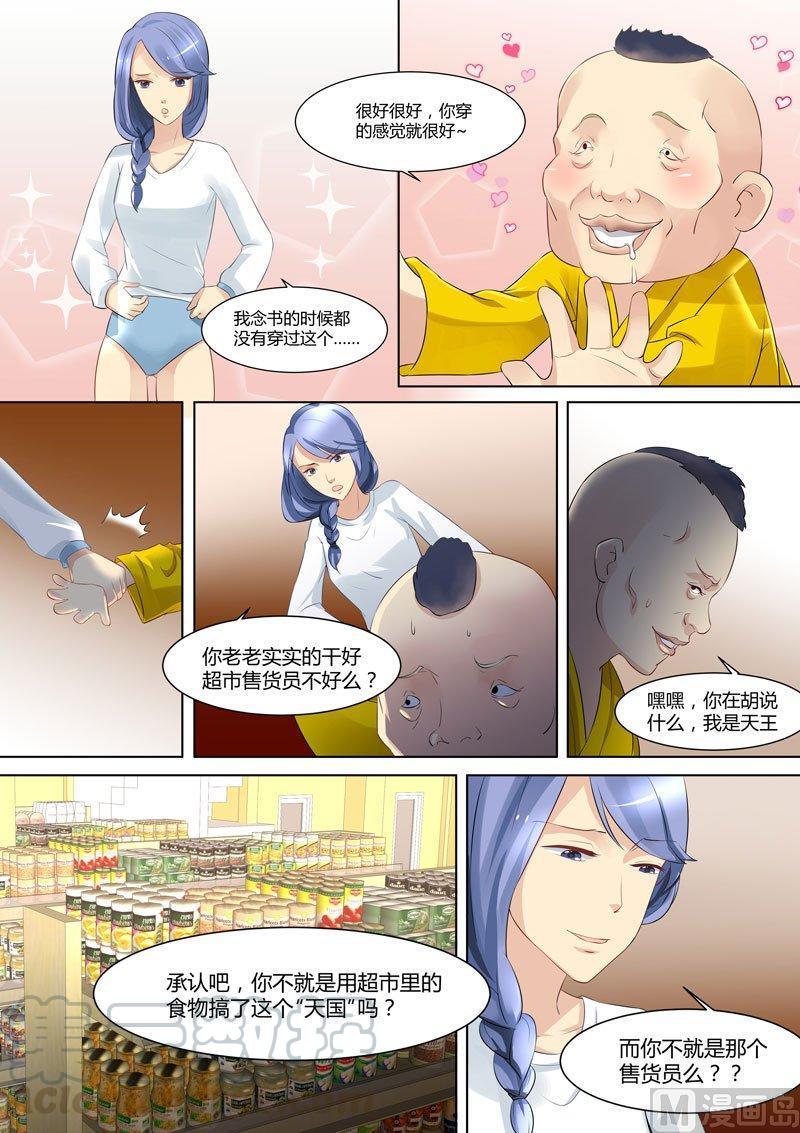 正文 290 天国④2