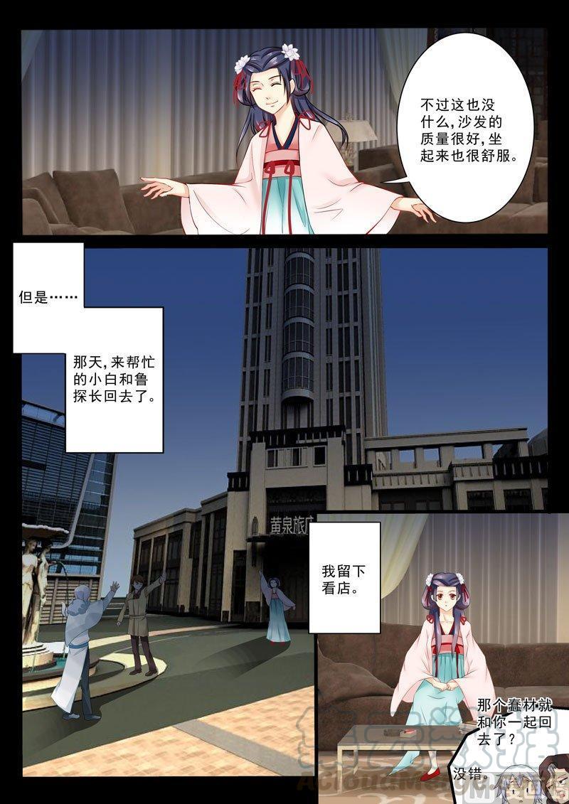正文 293 雪乙的怪谈③0