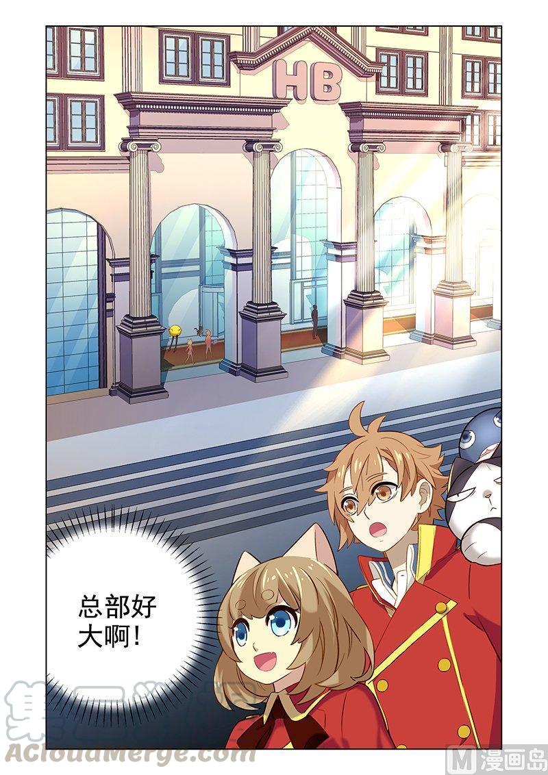 正文 098 总部面谈4