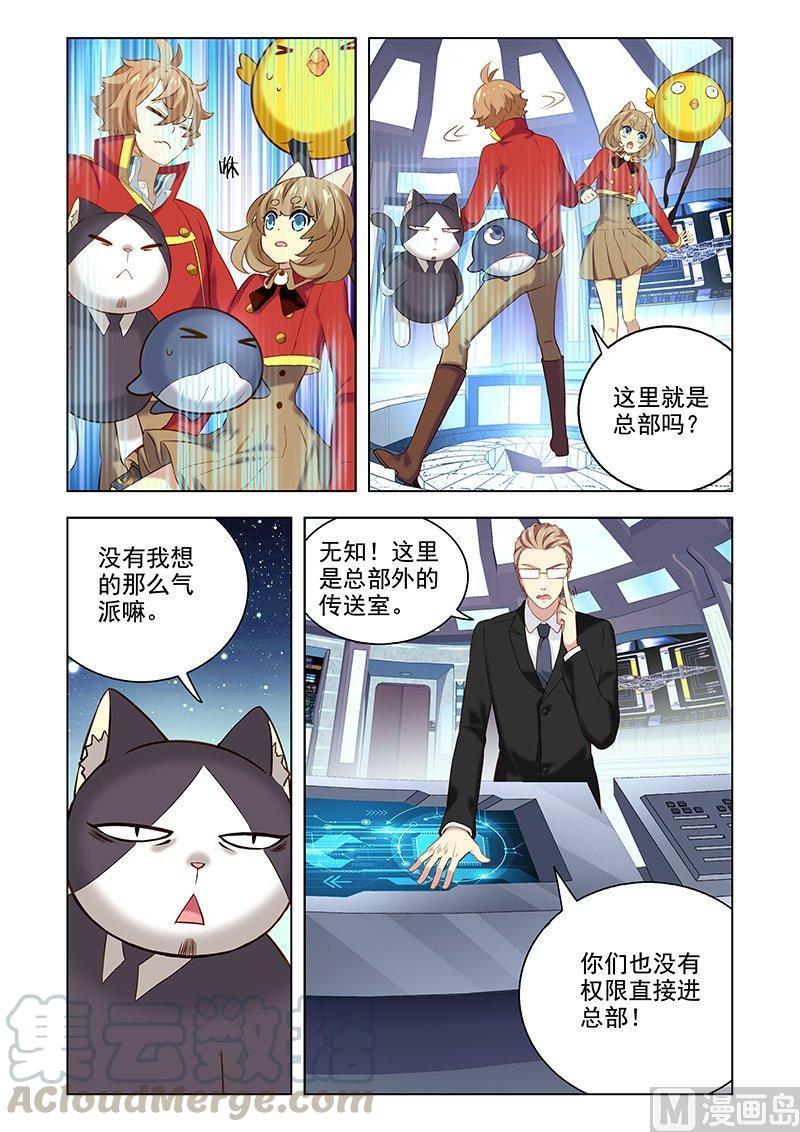 正文 098 总部面谈2