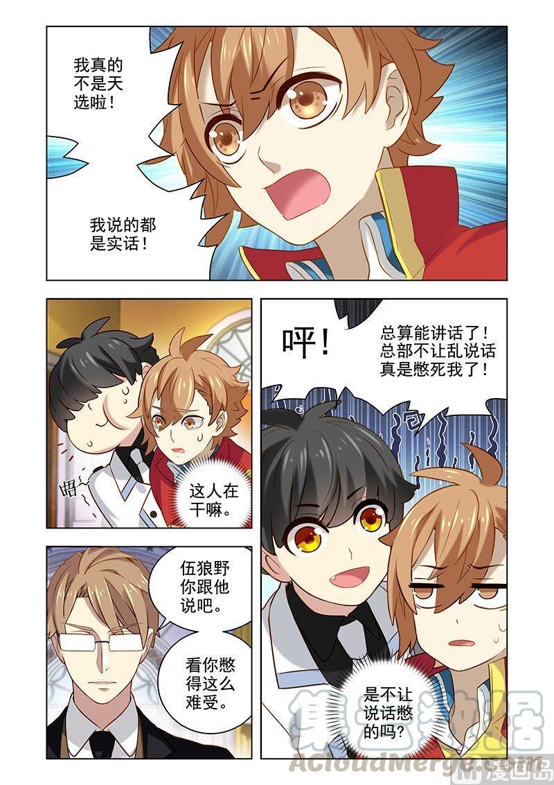 正文 099 危险评估4