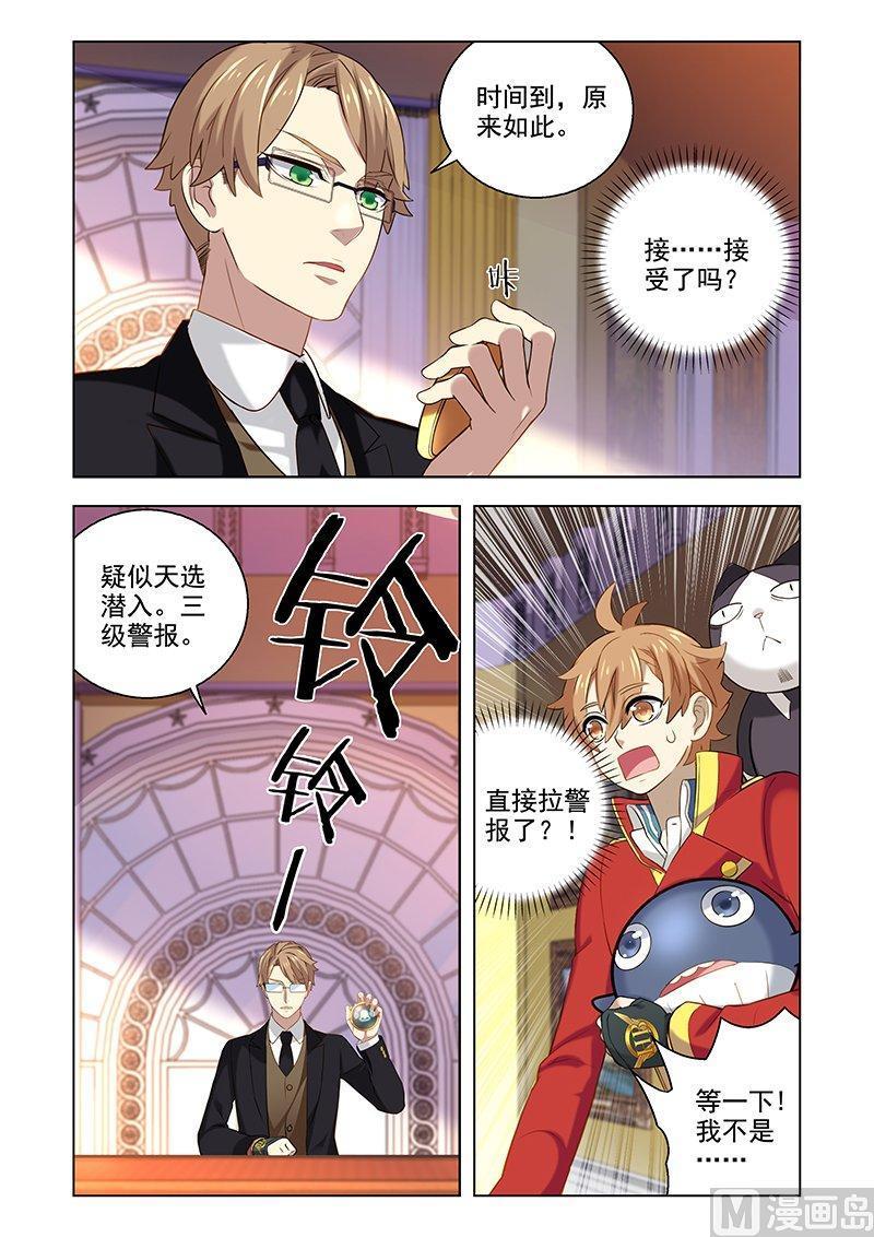 正文 099 危险评估1