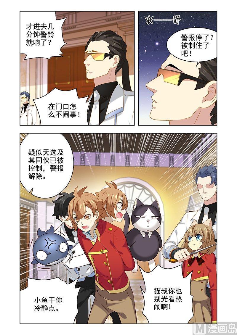 正文 099 危险评估3