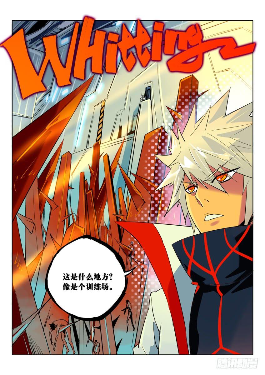 隐者之蜥1