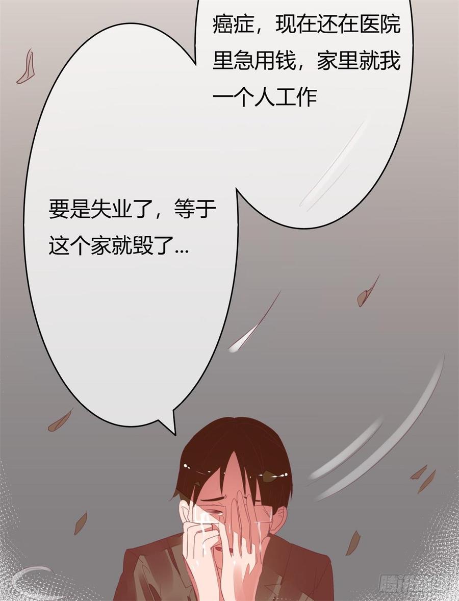 第16话 男女间身体差异3