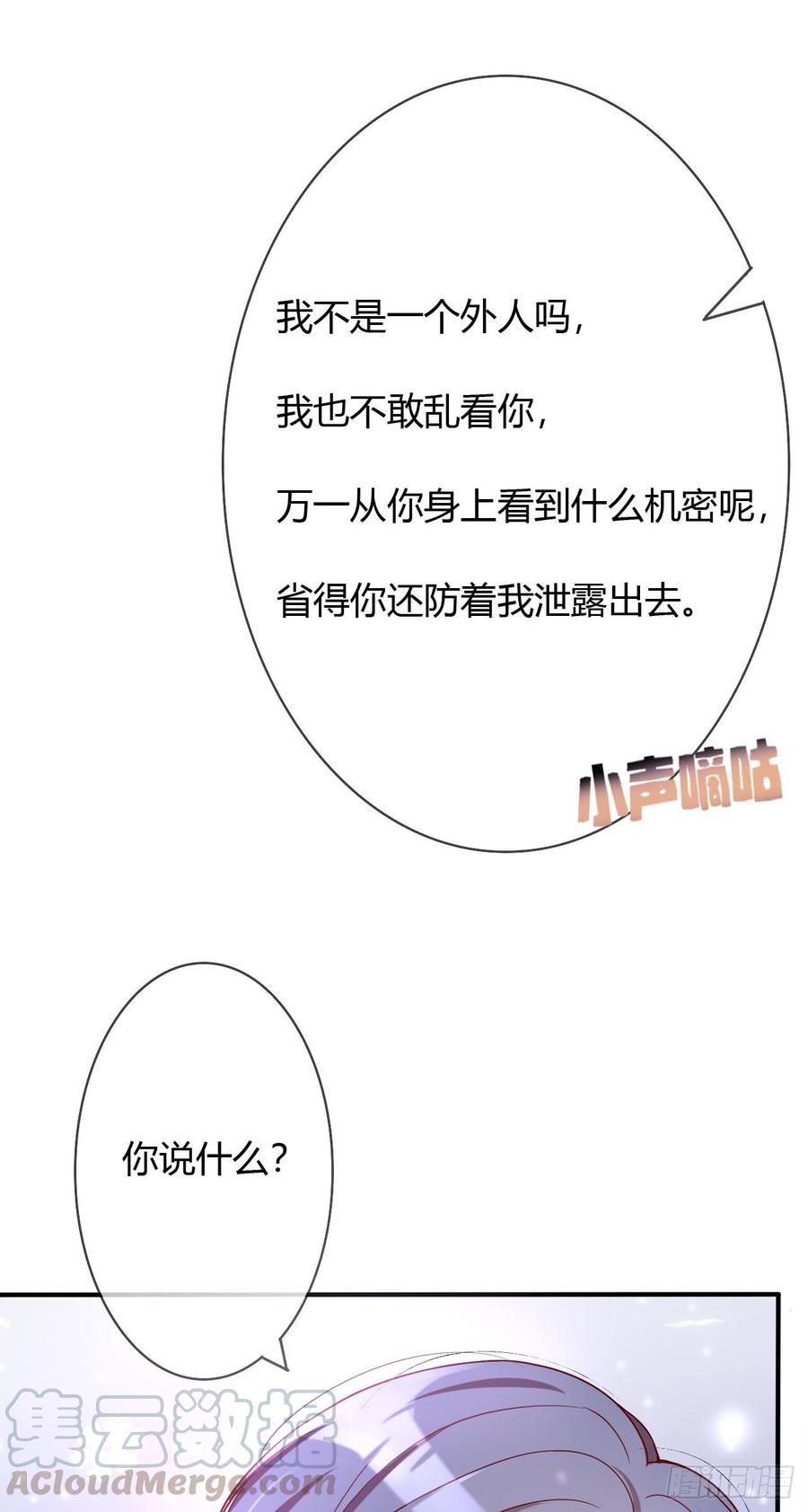 第41话 南景深的吻0