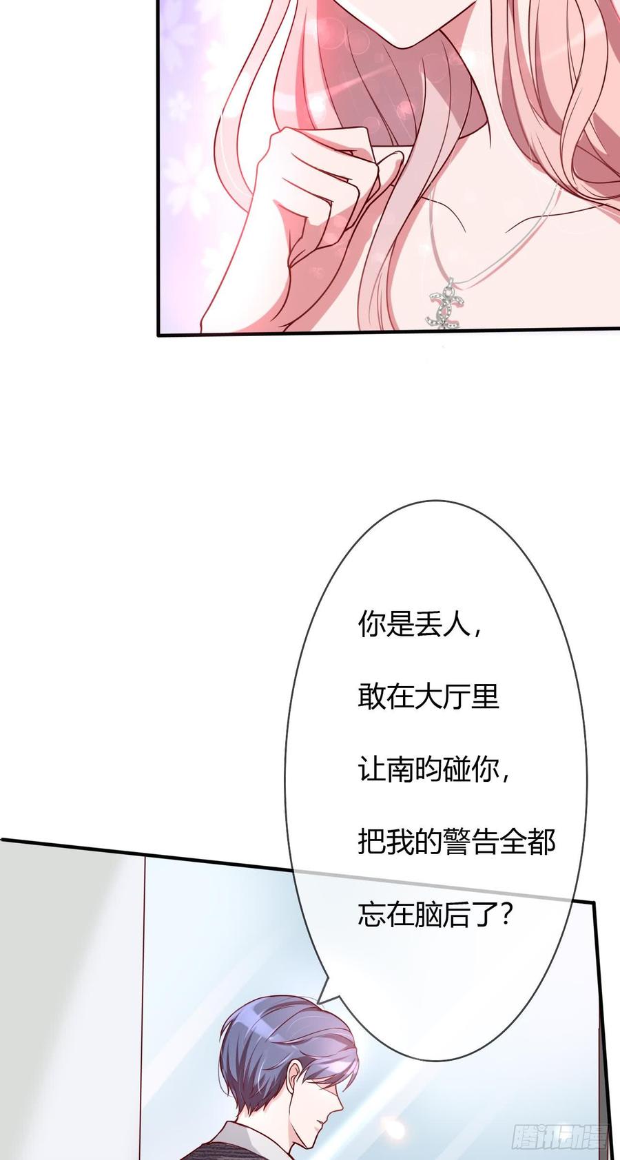 第41话 南景深的吻2