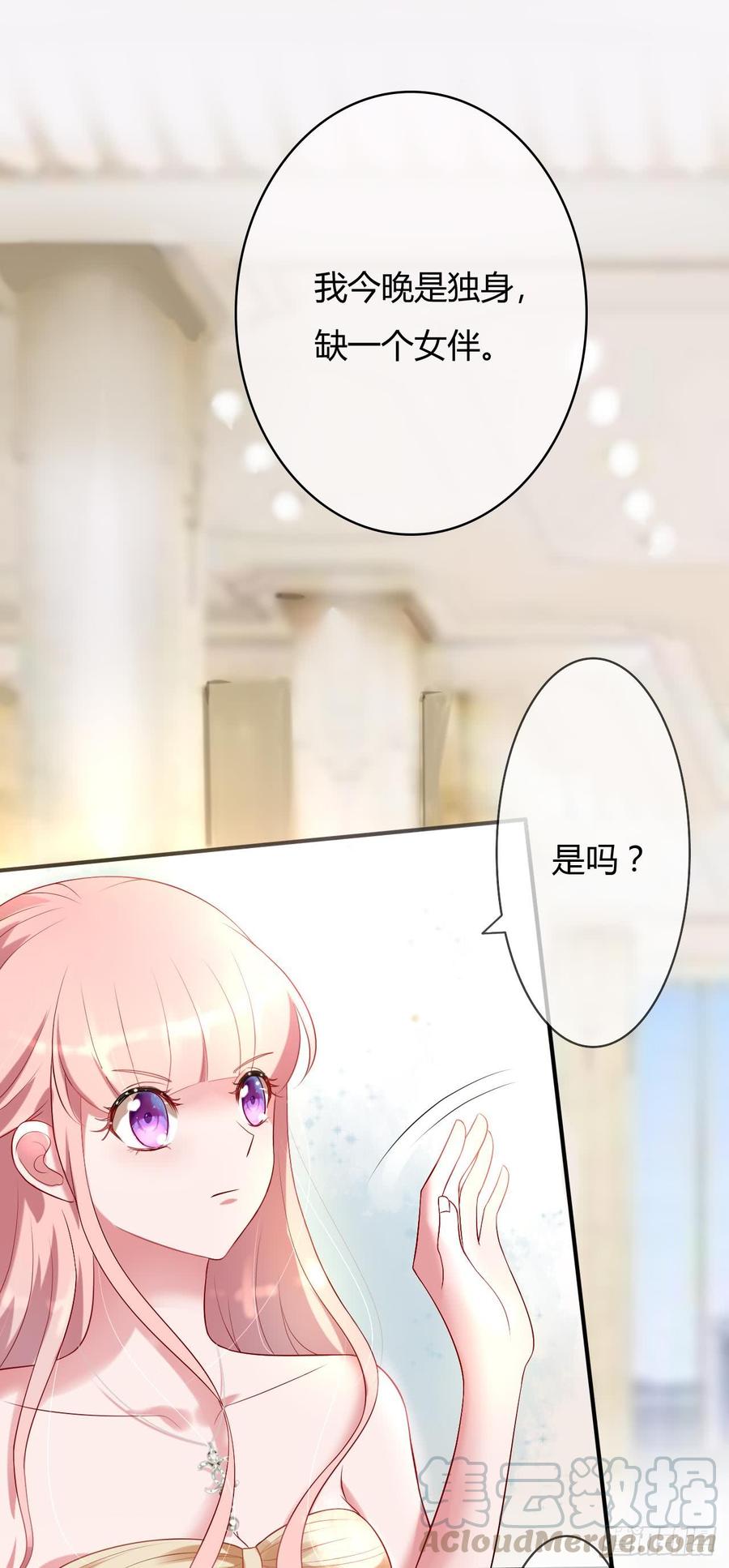 第41话 南景深的吻0
