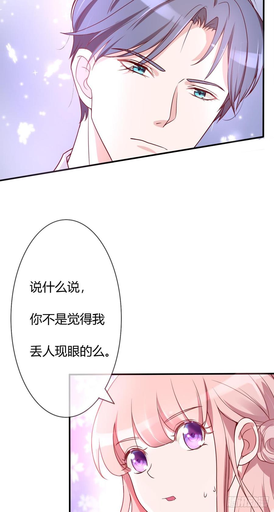 第41话 南景深的吻1