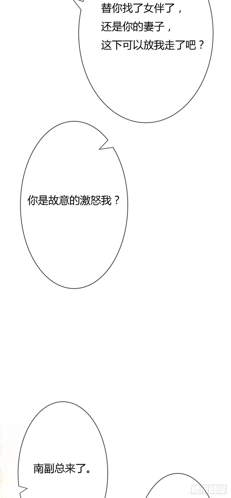第41话 南景深的吻3