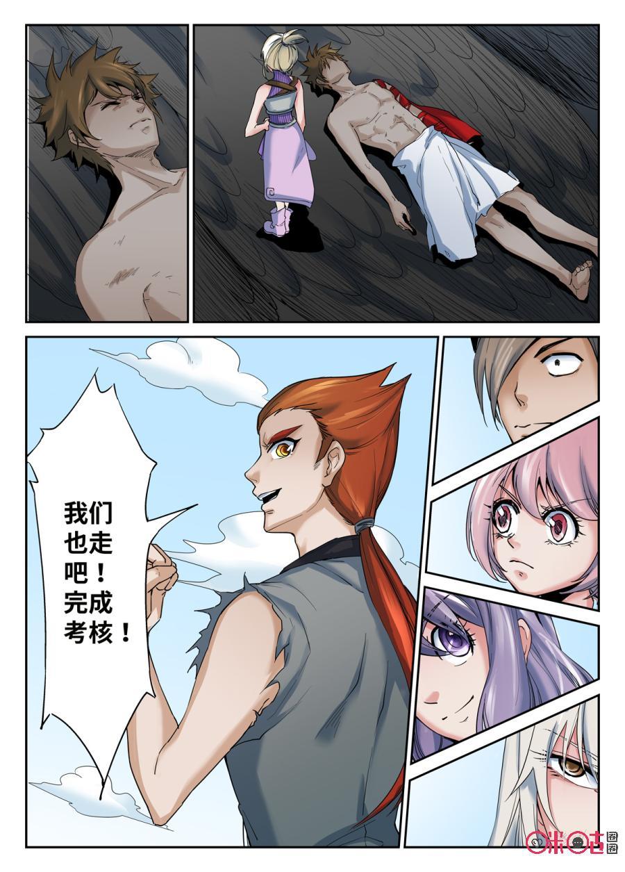 第74话3