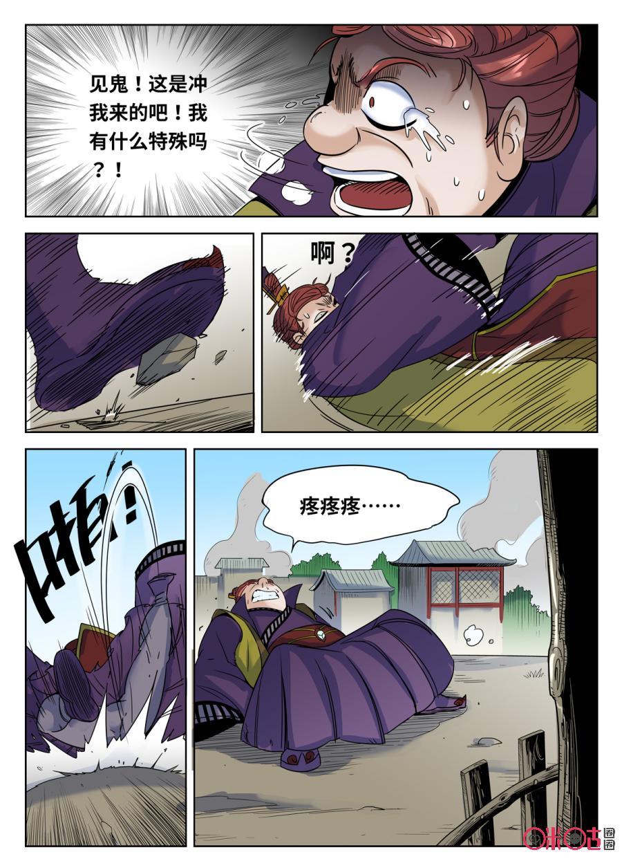 第76话4