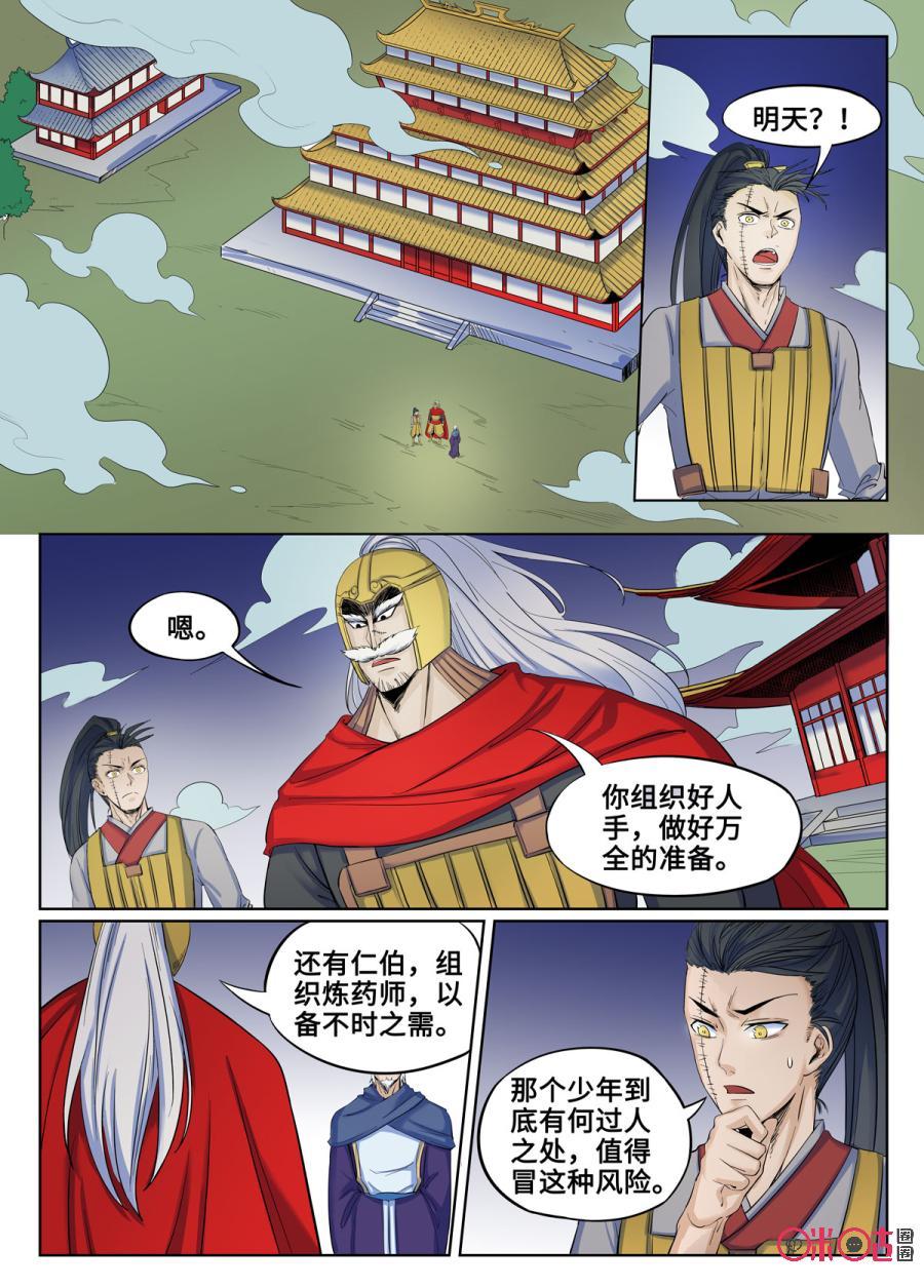 第134话1