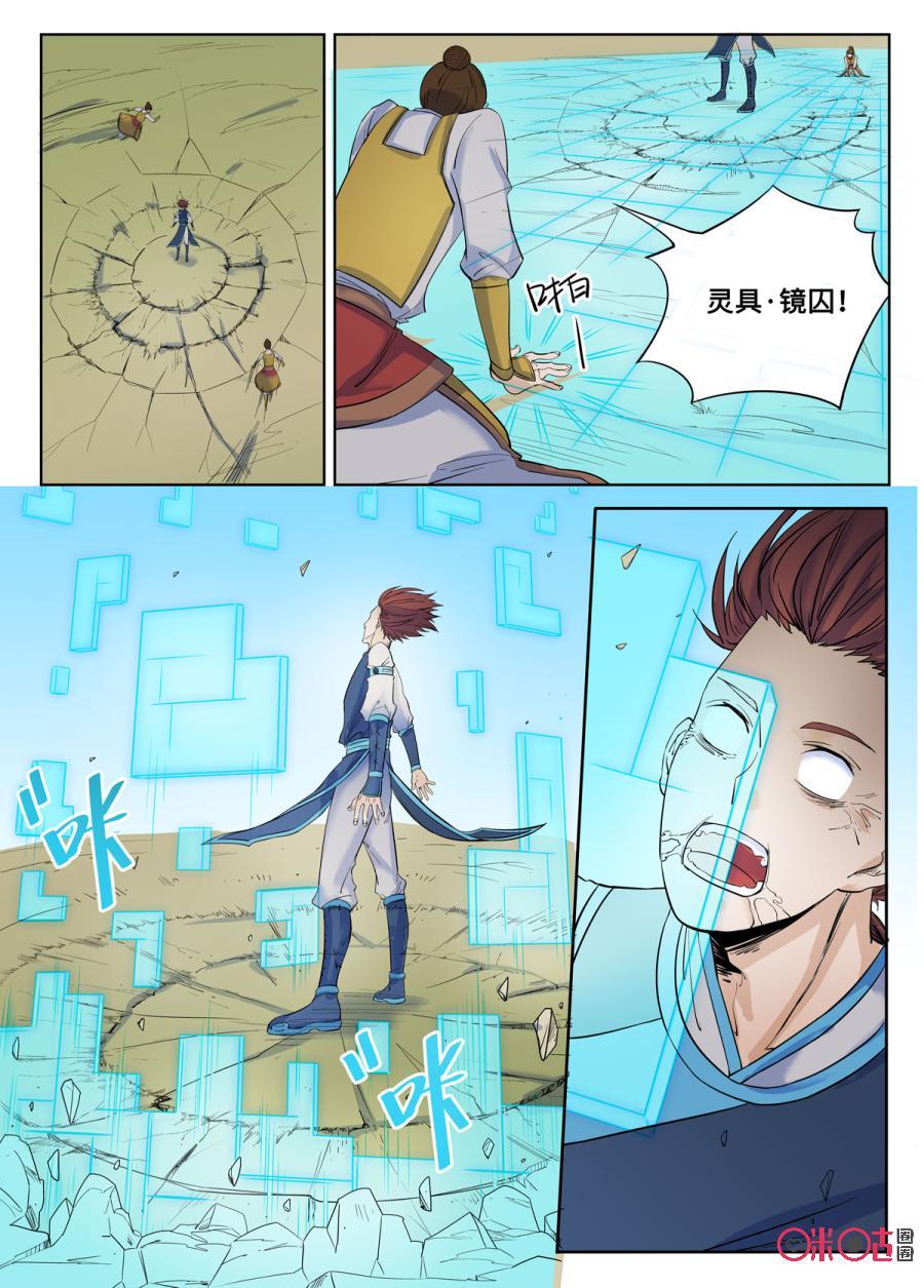 第135话3