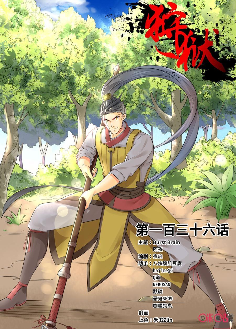 第136话0