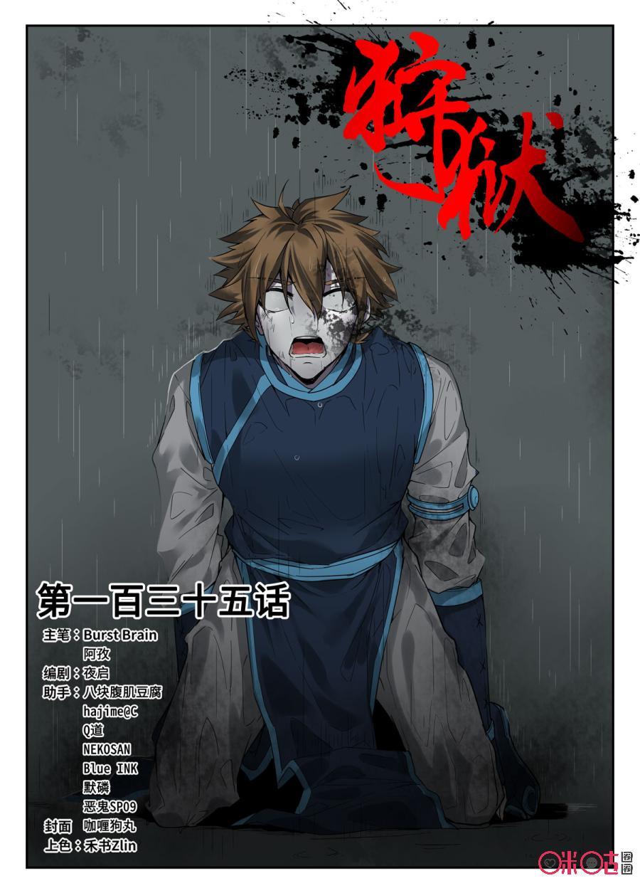 第135话0