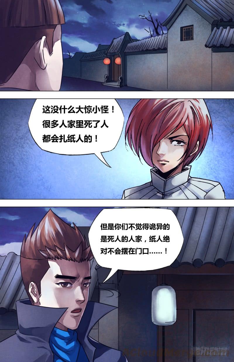 第二百二十三章 神藏鬼伏4