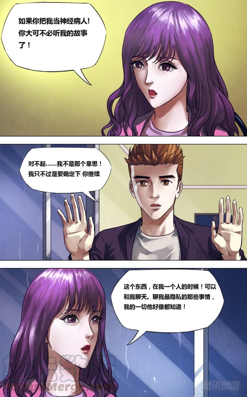 第二百二十五章 一弹指顷4