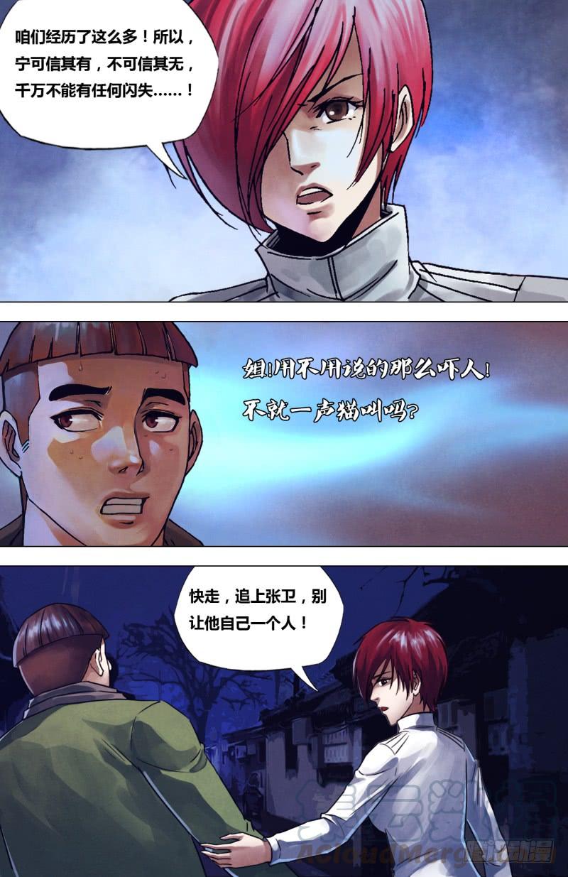 第二百二十三章 神藏鬼伏0