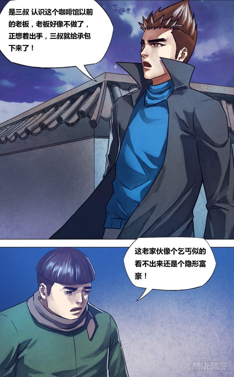第二百二十二章 衡门深巷1