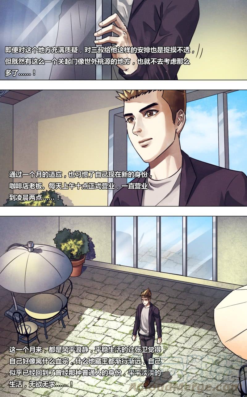 第二百二十四章 晏开之警2