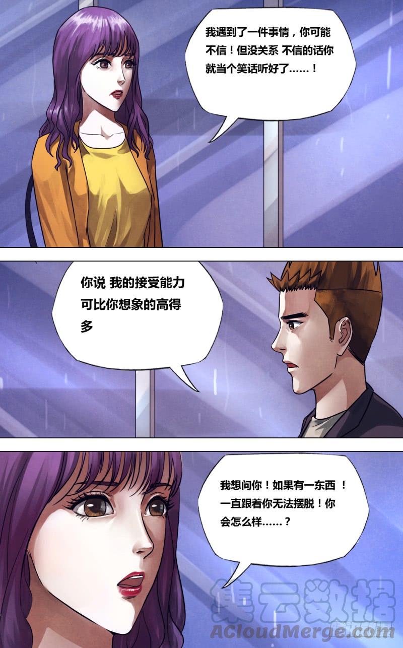 第二百二十五章 一弹指顷2
