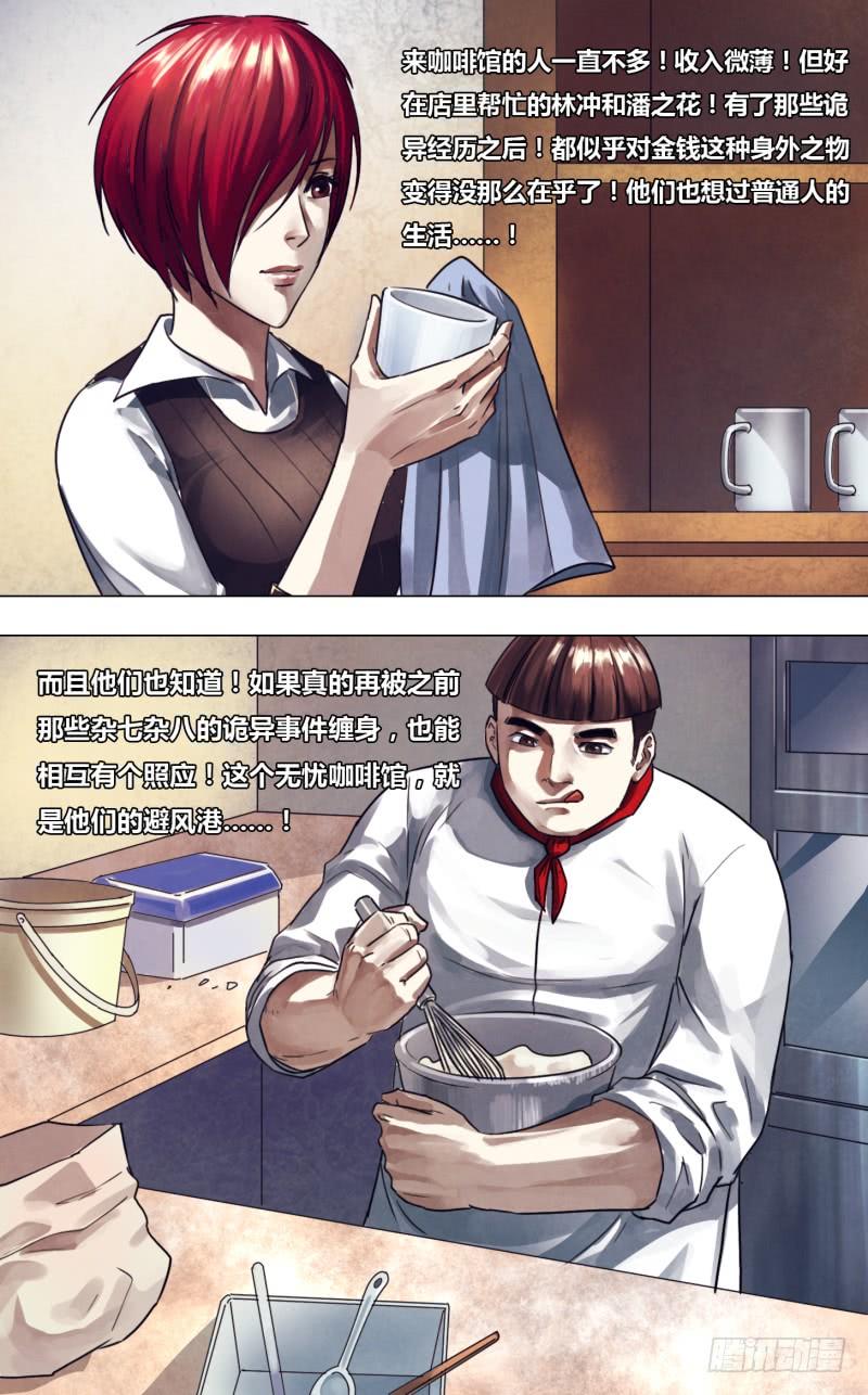 第二百二十四章 晏开之警3