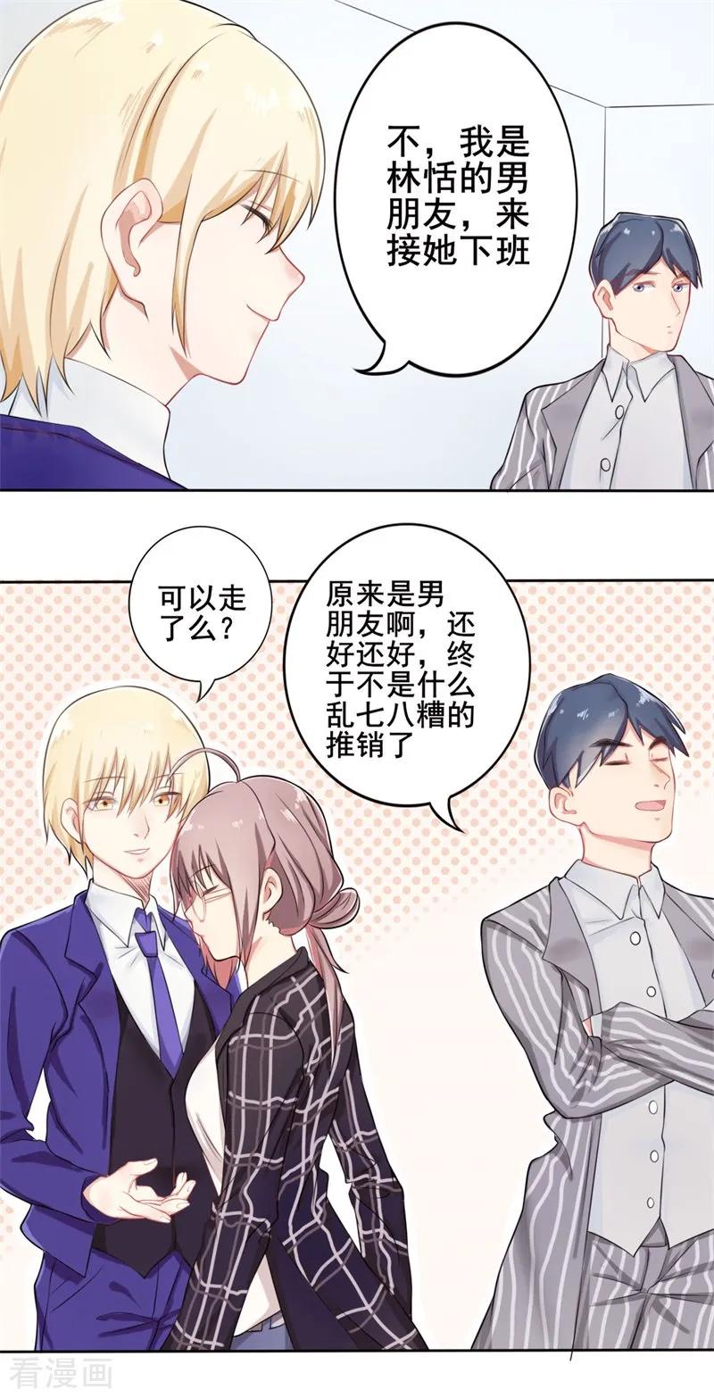 第38话 截然不同的爱情23