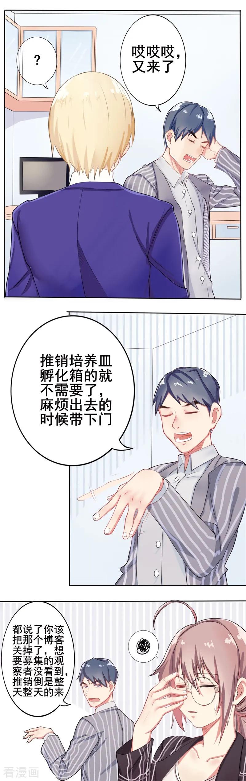 第38话 截然不同的爱情22