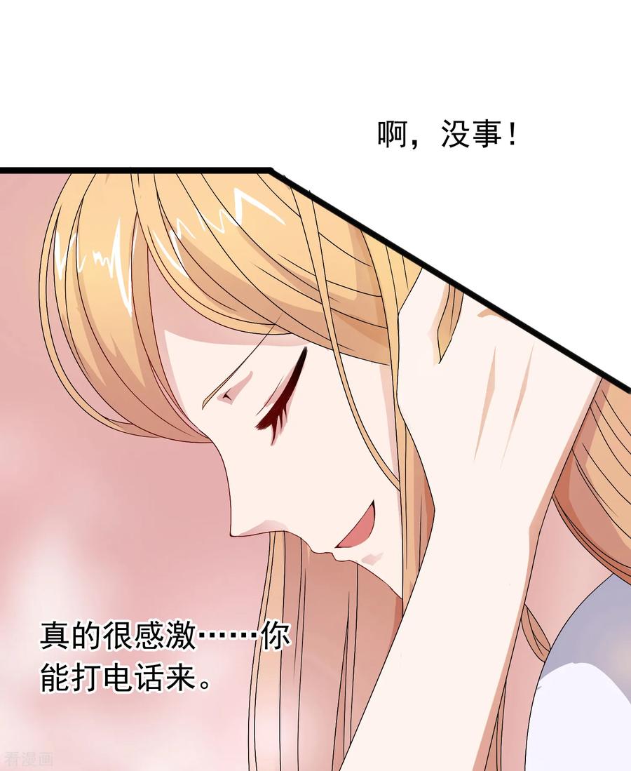 第27话 没有王子手机也可以34