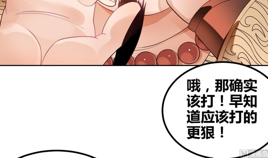 第6话 获得神器3