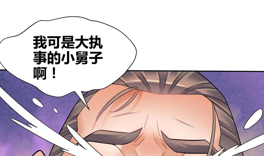 第6话 获得神器1