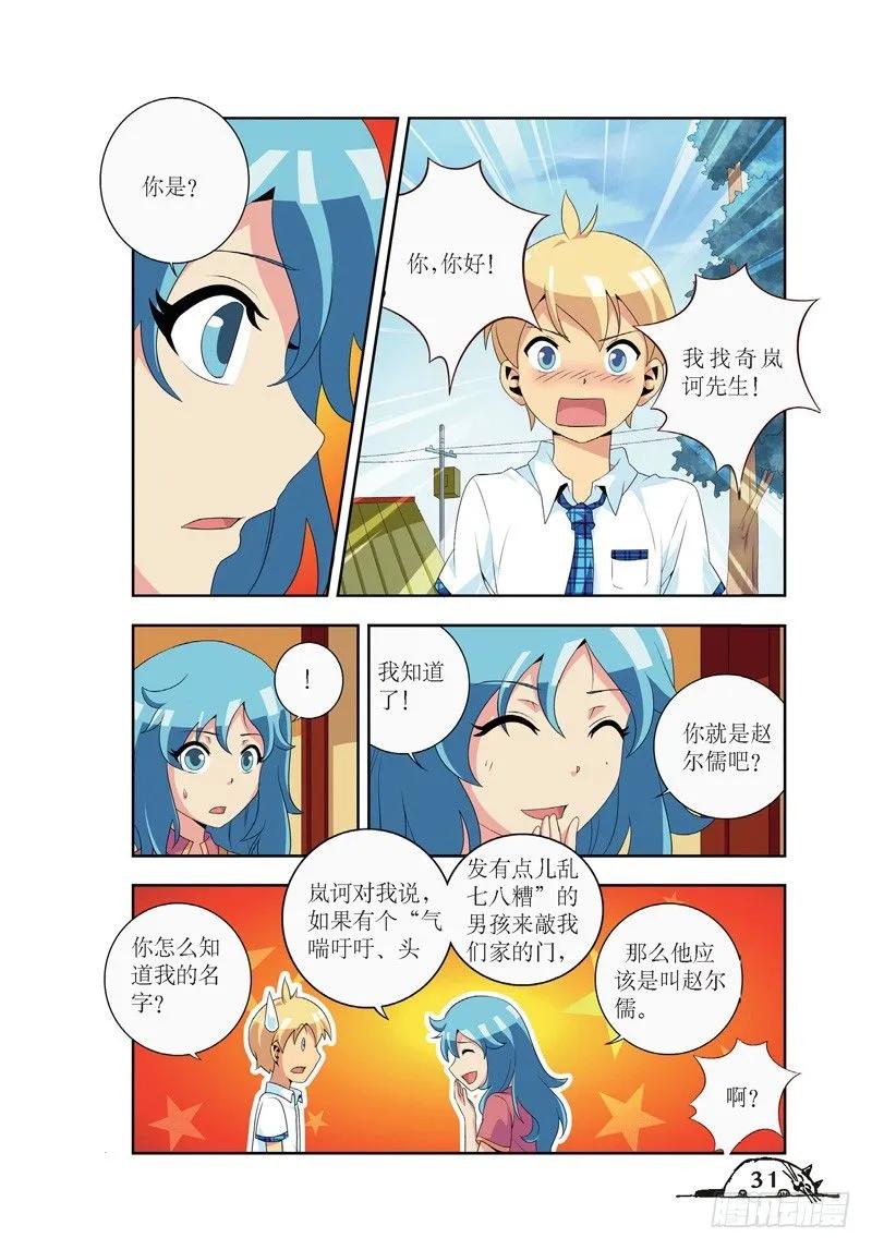 第40话1