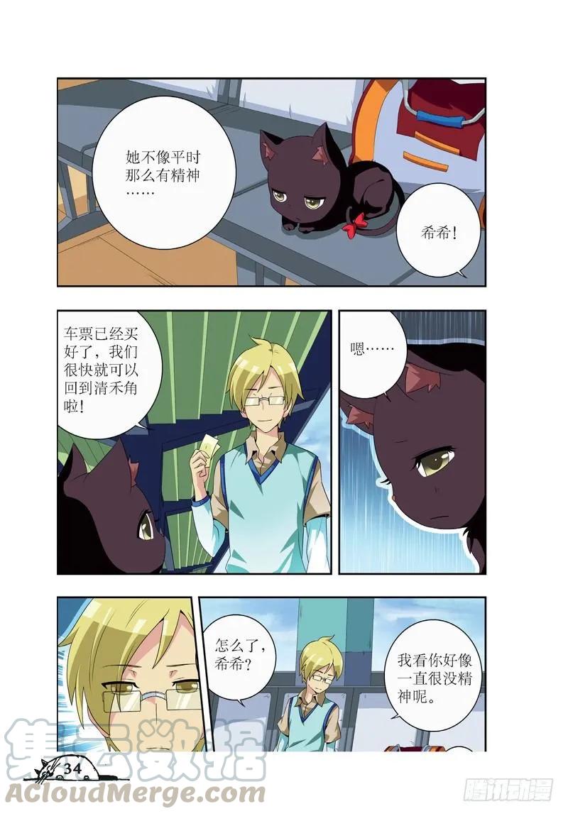 第40话4