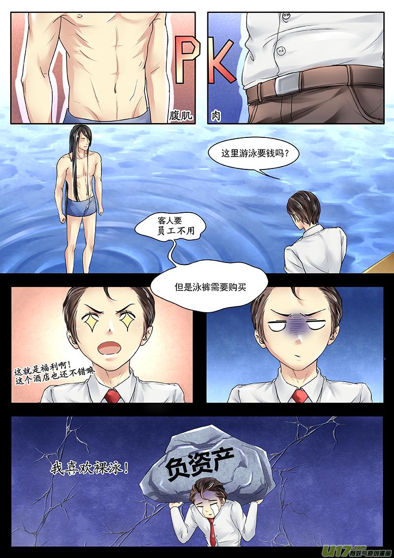 此处应有伊总肉体3