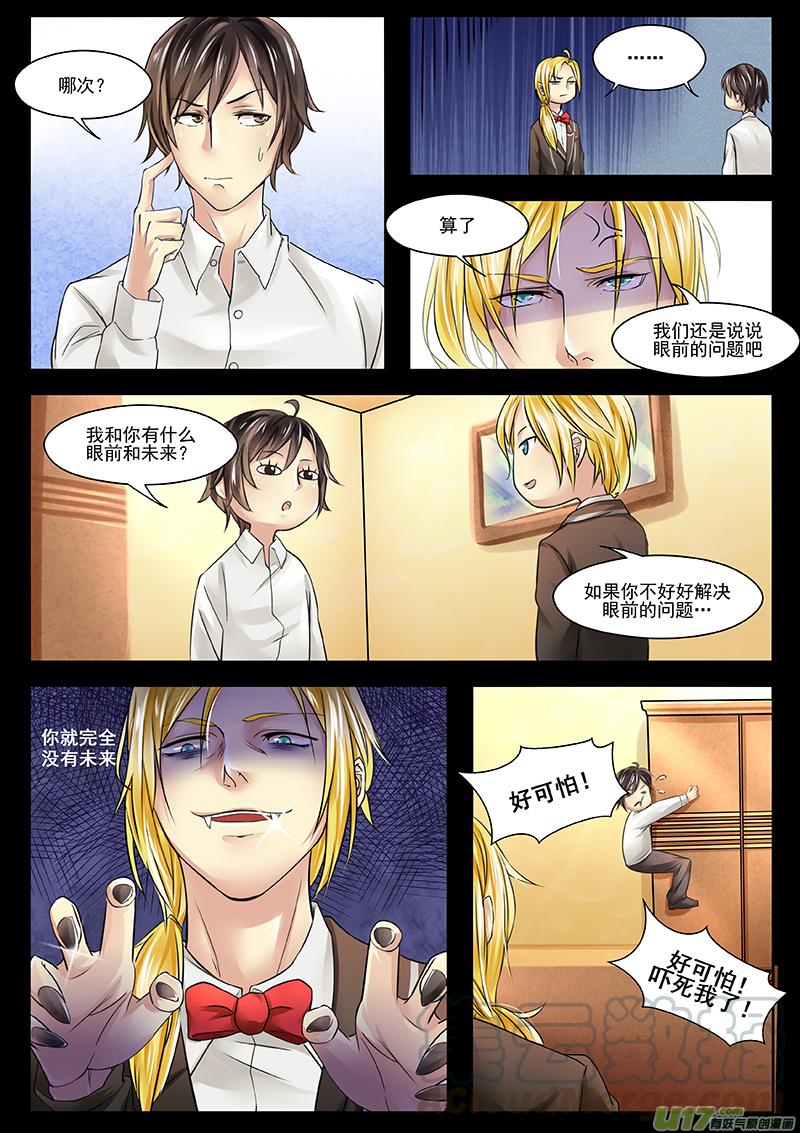 金与狄亚的那一腿2